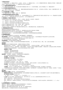 互联网数据库自考复习资料