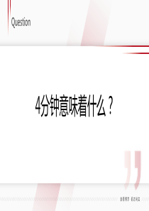 2020国际心肺复苏CPR教程ppt课件