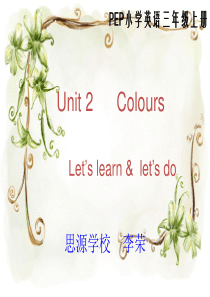 unit2-colours-说课稿
