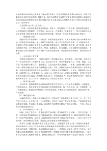 公安民警工作总结3篇