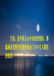 部编版五年级上册语文最新月迹