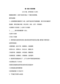 行测题库及答案2020