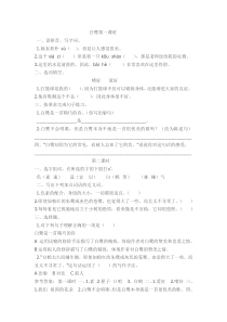 《白鹭》练习题及答案