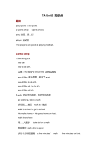 新译林七年级上册第二单元知识点梳理