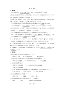公路勘测设计试题库