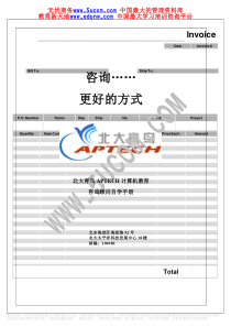 管理咨询咨询顾问手册