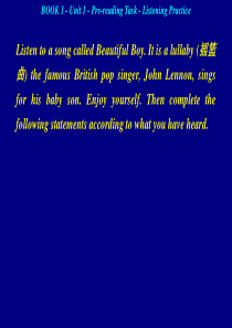 全新版大学英语第一册第一单元答案动画版