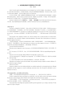 外刊阅读英语学习方法及知识点总结