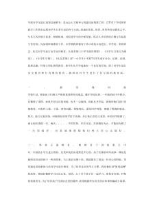 学校对学生进行思想品德教育