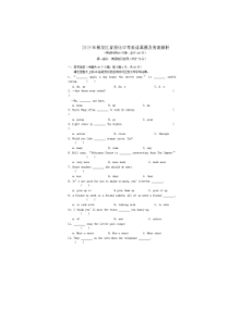 2019年黑龙江省绥化中考英语真题及答案解析