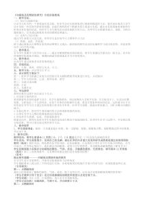 对蜡烛及其燃烧的探究分组实验教案