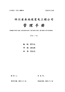 管理手册