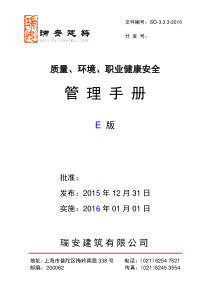 管理手册【XXXX0930】