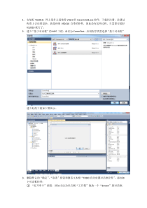 在VS(VC)2010中使用MSComm控件实现串口通信的详细步骤