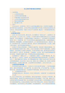 论山西的环境问题及改善情况