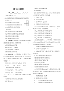 专题7-物质结构元素周期律