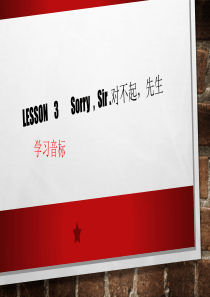 新概念英语第一册第三课