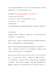 英文人名的缩写和参考文献写法