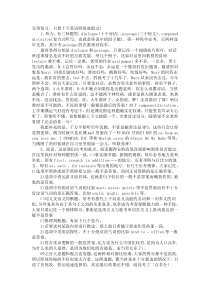 英语四级必过技巧!