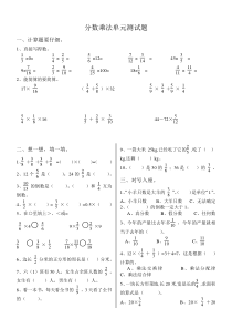 分数乘法单元测试题