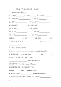 八年级上册英语第一单元练习