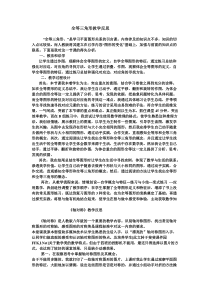 全等三角形教学反思