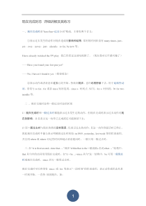 现在完成时用法及练习