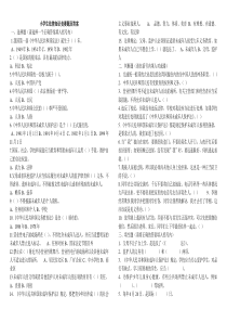 小学生法律知识竞赛题及答案