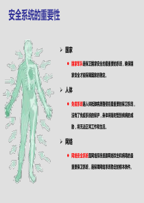 终稿-可信数字化医院-医院无线网络-光电催化-人力资源管理-地球物理性质-中考作文-网络NPM-97