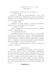 我的数学研修日志