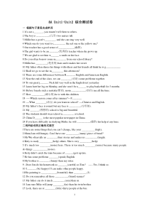 牛津译林版8A-Unit1-Unit2-综合测试卷