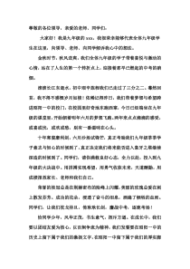 九年级学生代表发言稿