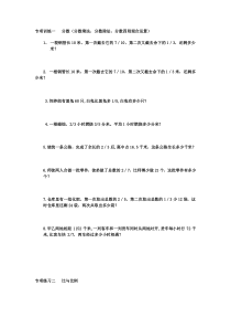 青岛版六年级数学应用题大全