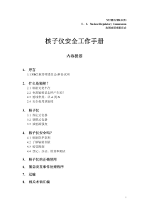 美国核安全管理委员会核子仪安全工作手册-核子仪安全工作手