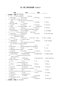 人教版初二英语上册unit2单元测试题