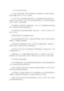 《中华人民共和国疫苗管理法》