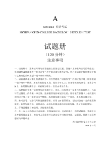 2015年四川省学位英语考试