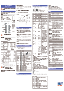 WEST6100中文简明安装及操作说明书