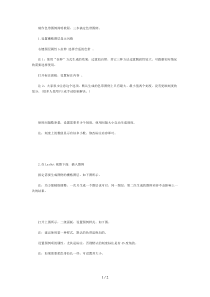 在arcgis中制作色带图例简明培训教材
