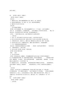 新学期主题班会