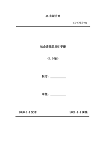 2020年-各级安全责任书---安全标准生产-职责