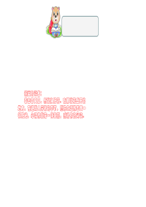 Unit-5--Weather--Lesson4-Again-please课件鲁科版英语(五四学制)