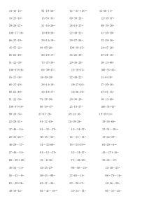 二年级数学上册100以内连加连减混合竖式