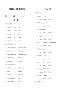 四年级英语上册第一单元测试卷