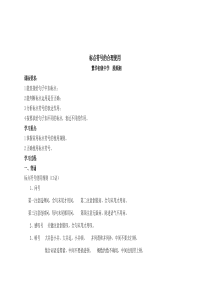 标点符号合理运用的教学设计