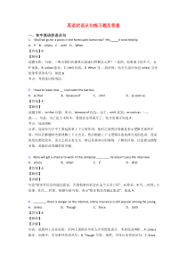 英语状语从句练习题及答案