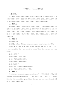 小学英语优秀教学设计