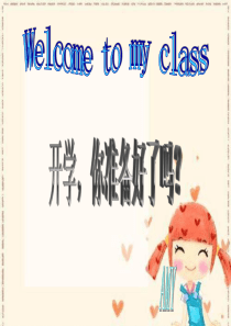 小学英语开学第一课-(1).ppt