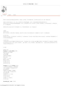 梅特勒.托利多PH计