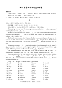 2020年浙江省嘉兴市中考英语样卷